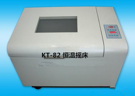 KT-82 恒溫搖床